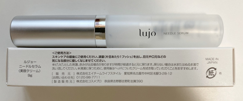 限定販売】 lujo ニードルセラム 3本セット 新品未使用 overdekook.com